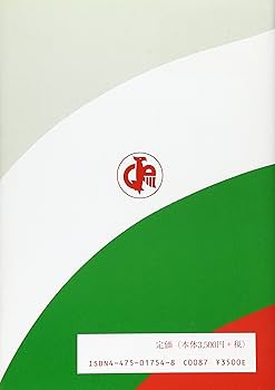 【中古本】ブルガリア語辞典 ブルガリア語辞典 | 松永 緑彌 |本 | 通販 | Amazon